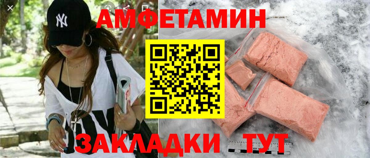 АМФЕТАМИН 98% Печора
