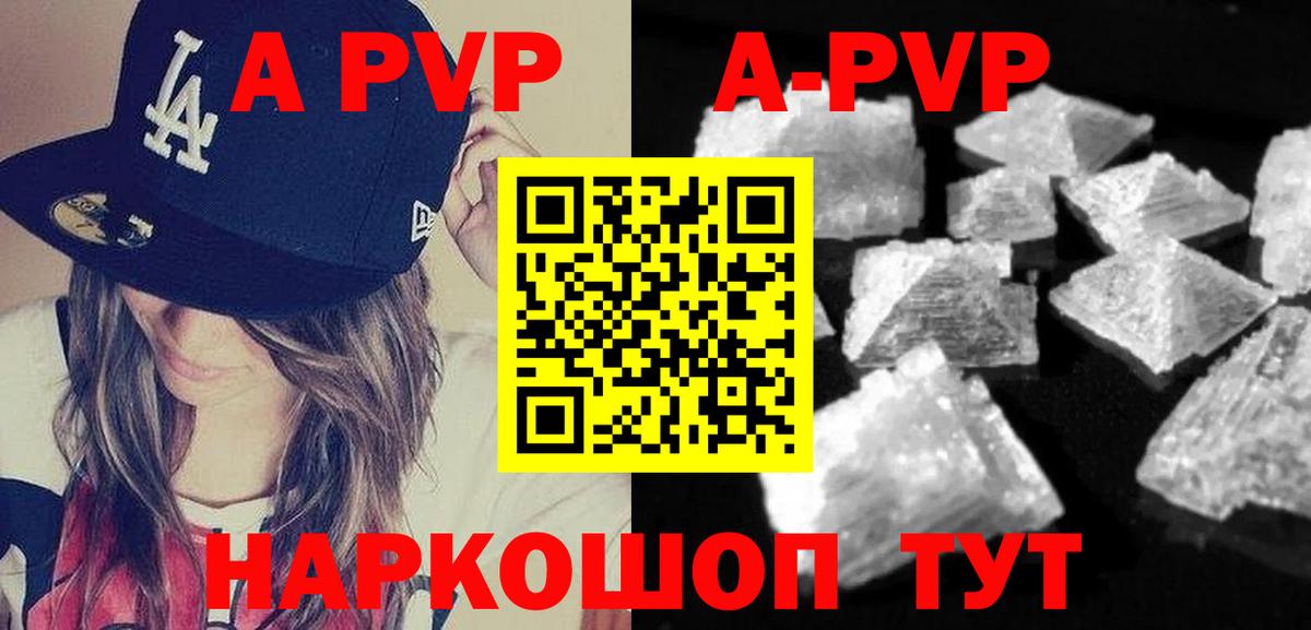 Печора  APVP крисы CK  A PVP кристаллы  Вход с VPN 