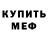 Экстази 99% Ryan Gillen