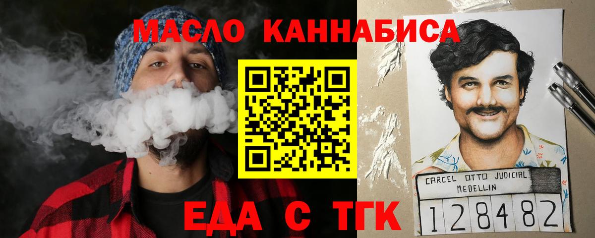 Печора  Cannafood конопля  Вход с VPN 