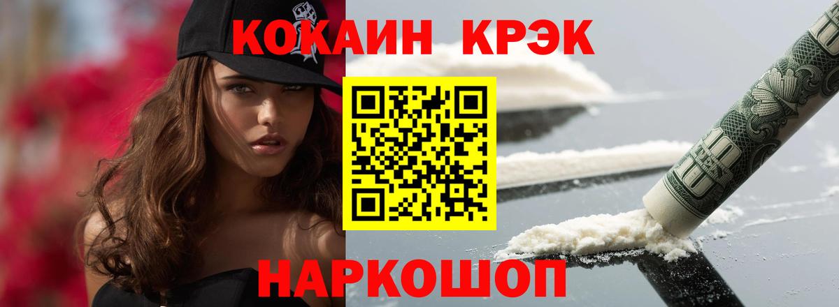 Cocaine  как найти   Печора  Cocaine Перу  Вход с VPN 