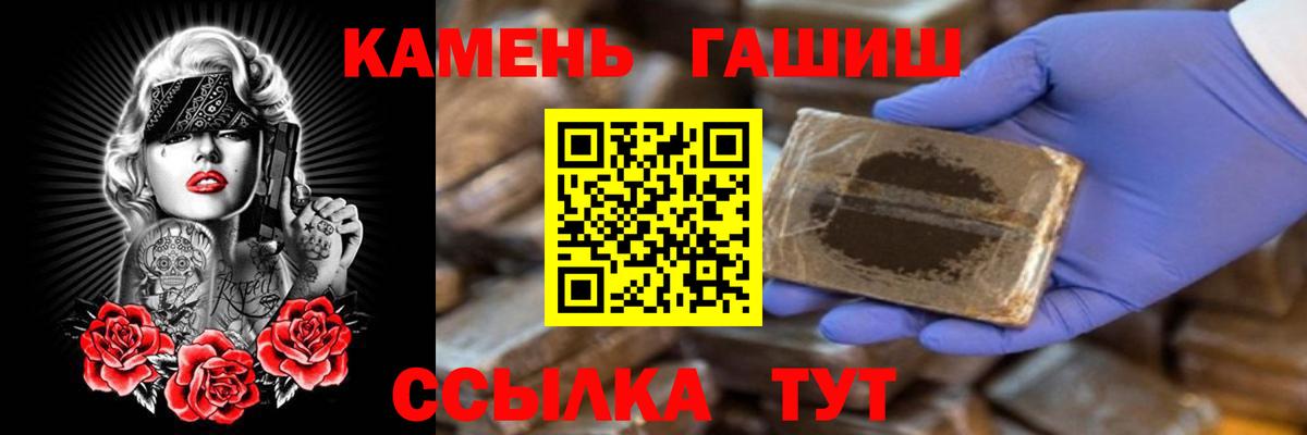 ГАШ Premium Печора