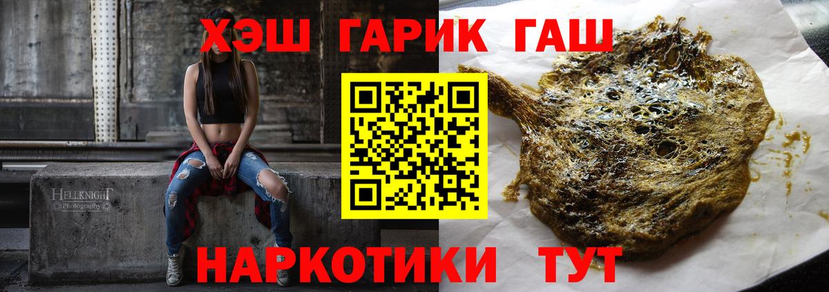 ГАШ хэш  ГАШИШ гарик  Вход с VPN  ГАШ  Печора 