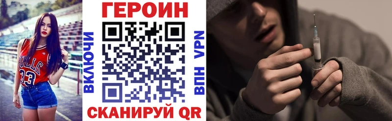 ГЕРОИН белый  где продают   Печора 