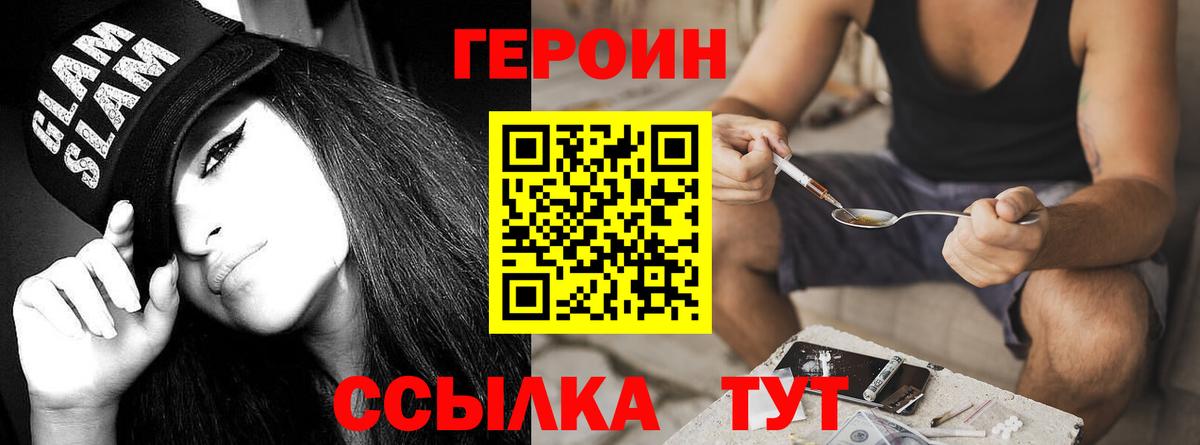 ГЕРОИН  ГЕРОИН Афган  Вход с VPN  Печора 