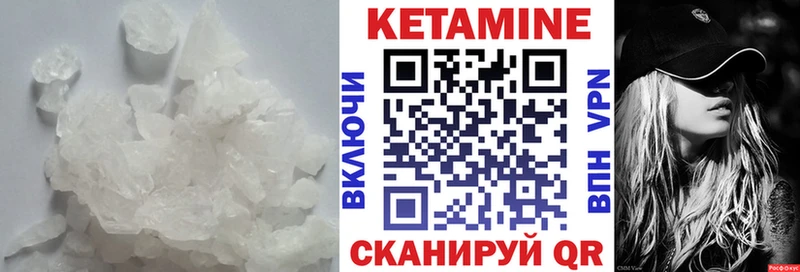 КЕТАМИН VHQ  Печора 