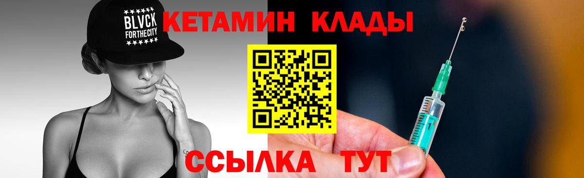 Кетамин VHQ  КЕТАМИН ketamine  Вход с VPN  Печора 