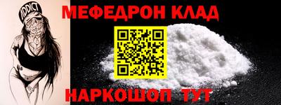 меф VHQ Гусев