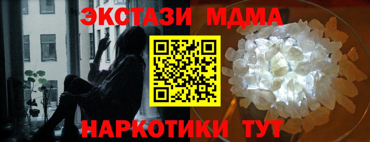 Печора  МДМА Molly  Вход с VPN  МДМА crystal 