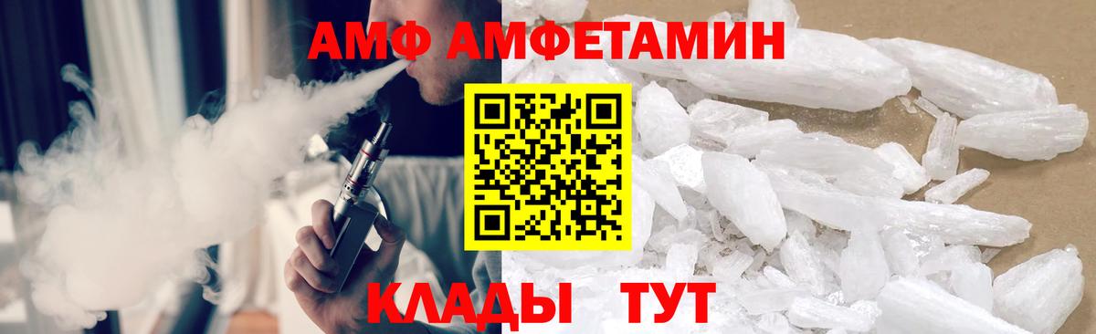 МЕТАМФЕТАМИН Methamphetamine Печора