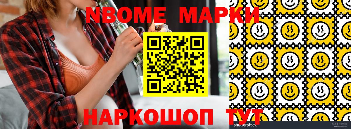 Печора  Марки NBOMe 1,5мг  Марки NBOMe 1,5мг  Марки NBOMe  Вход с VPN 